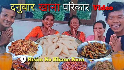 9 Thari Ko Danuwar Khana Parikar Spicely Andi Ko Nigar YouTube