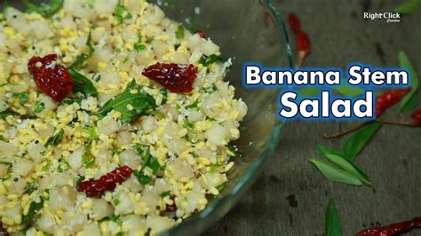 banana stem salad moong dal salad banana stem kosambari salad