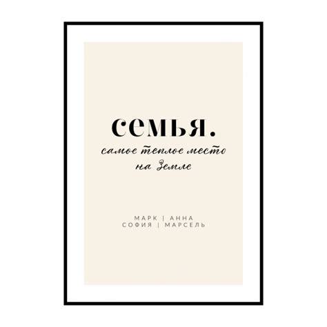 Постер семья (29 фото)