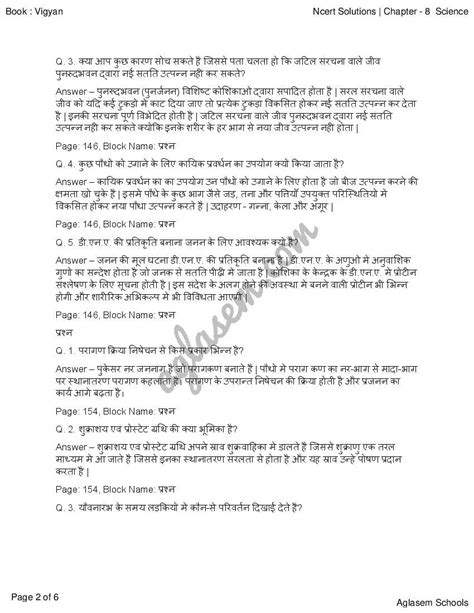 Up Board Solutions For Class 10 Science विज्ञान Chapter 8 How Do