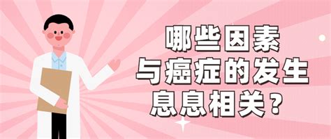 成都中医肿瘤医院段心好：癌症发病的内因和外因有哪些？ 知乎