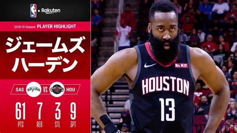 【nba】ジェームズ・ハーデン 平均得点36 1点って冷静に考えたら頭おかしいよな Part2【動画あり】 タマ吉ガチオタnba速報