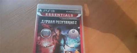 Дурная репутация 2 купить | Игровые приставки, игры, программы ...