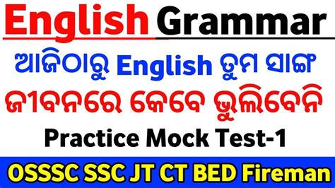 English Grammar Mock Test No 1 For Fireman OSSSC Ri Ari Amin Icds