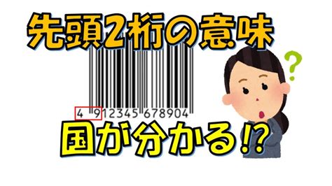 【使い方】バーコードどころは全てのバーコードを作れる便利なサイト バーコード職人