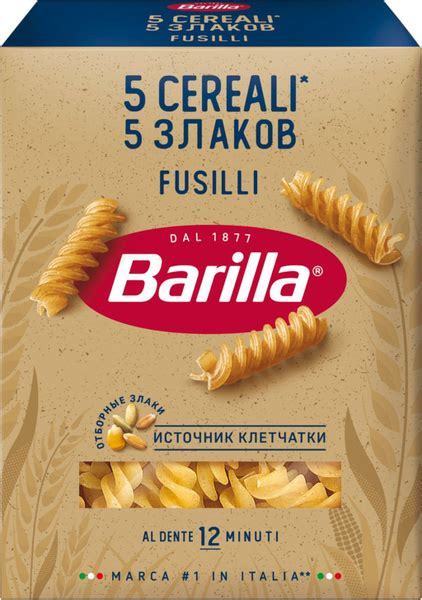 Макароны BARILLA 5 Cereali Fusilli, со злаковой смесью, первый сорт ...