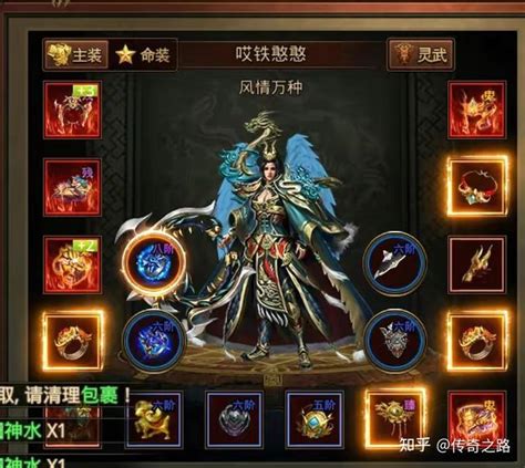 传世元神手游：《传世群英版》——三职业微变版，元神可融合！ 知乎