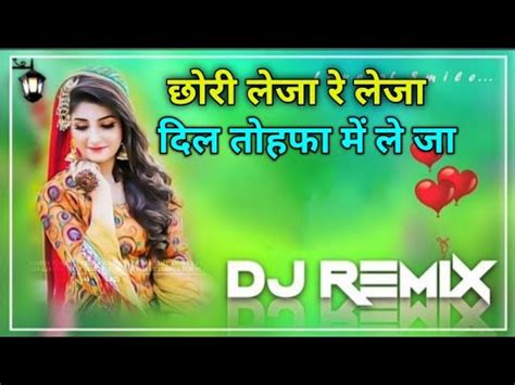 छर लज र लज दल तहफ म ल ज 3d brazi mix dj aman pingoliya