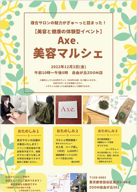 やんちゃんありがとう創出 on Twitter おはやーん 東京は晴れてワクワク日曜日がスタートしましたハーブケアサロン和ちゃちゃ