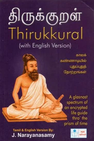 Thirukkural With English Version Tamil Exotic India Art