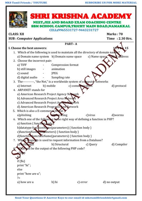 12th Computer Applications Half Yearly Exam 2019 Model Question Paper