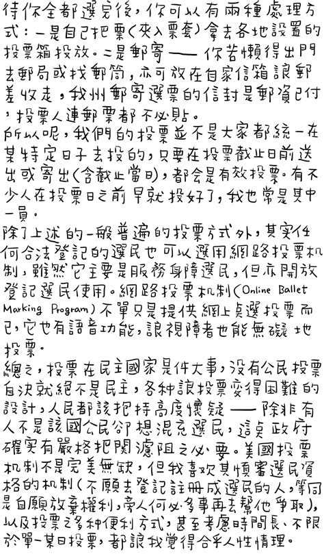 美國人投票不是統一在同一天，而且還要先通過這個考驗！ 張妙如｜圖說歐美文化 熱門專欄 Okapi閱讀生活誌