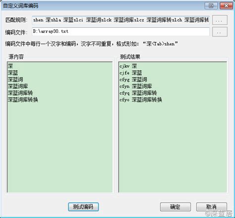 深蓝词库转换2 0发布——支持仓颉、注音、五笔、郑码、二笔等 小小输入法的作者 Csdn博客