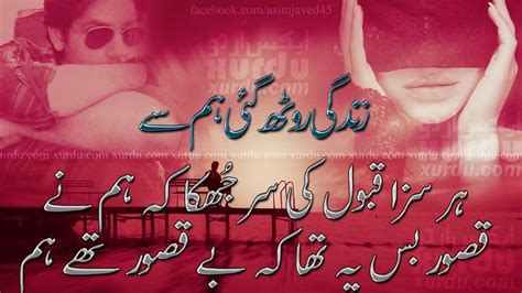 Urdu Poetry Collection