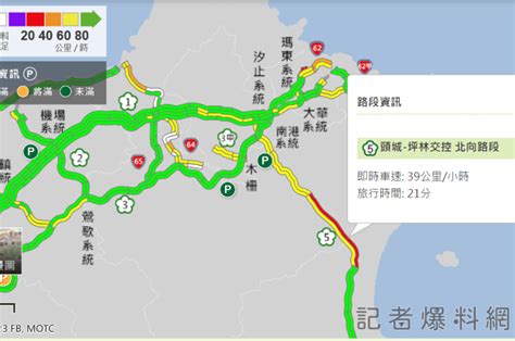 中秋連假第2天國道5號下午出現北返車潮 雪隧時速不到40公里