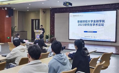 我院成功举办2023年研究生学术论坛