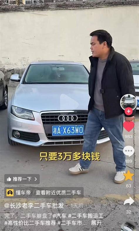 新车降价潮，二手车商大倒苦水，10万以下的二手bba杀疯了 搜狐汽车 搜狐网