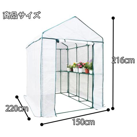 ビニールハウス 簡易温室 大型 温室 温室棚 家庭菜園 家庭用 菜園 花壇 園芸温室 雨よけ 霜よけ 花 庭 Diy 収納庫 観葉植物