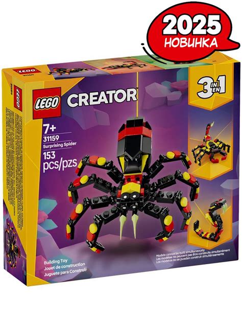 Конструктор LEGO CREATOR Дикие животные: удивительный паук, 153 деталей ...