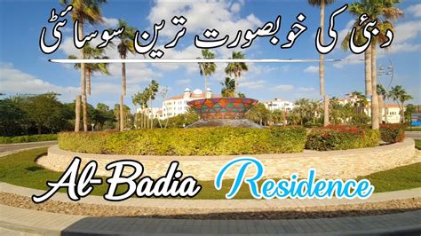 Dubai Al Badia Residences YouTube