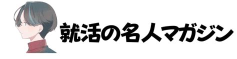 【26卒】アビーム🆎のインターン優遇早期選考倍率の口コミまとめ 就活の名人マガジン