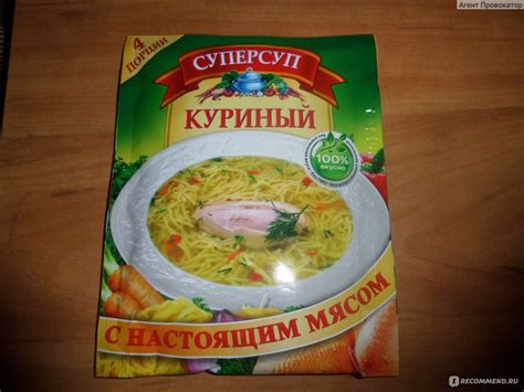 Концентрат пищевой Русский продукт Суперсуп куриный с настоящим мясом ...