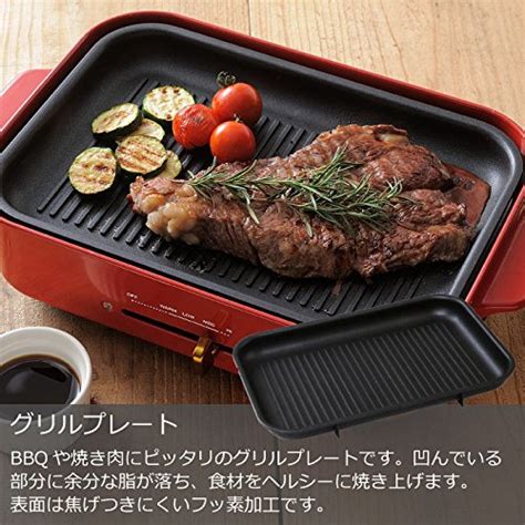 BRUNO Compact Hot Plate Ceramic Coated Pan Grill Plate Multi Plate Piece Set Red Japan