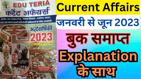 Current Affairs 2023 Eduteria Half Yearly Current Affairs January To