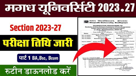 Magadh University Part Exam Date Magadh University Part