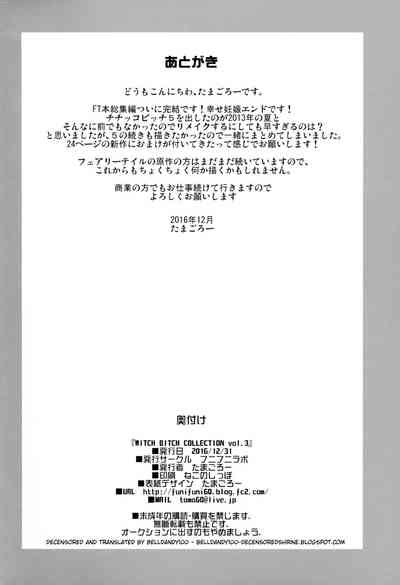 Witch Bitch Collection Vol Nhentai Hentai Doujinshi And Manga