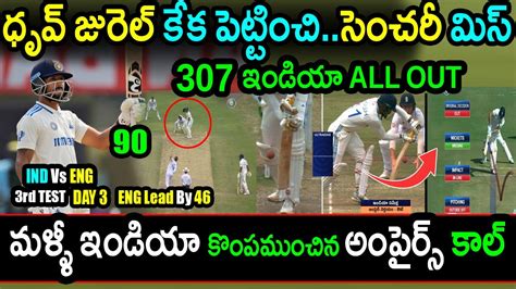 Dhruv Jurel Superb Batting Against England But Miss Century IND Vs ENG