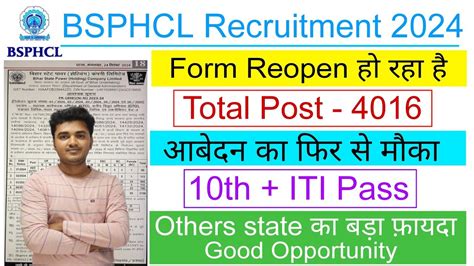 Bsphcl Recruitment Out Bsphcl Form Reopen Soon Bsphcl Vacancy