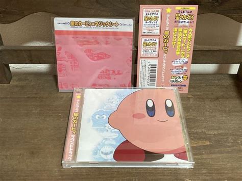 れはありま アニメ「星のカービィ」cd サウンドトラック ておくのも