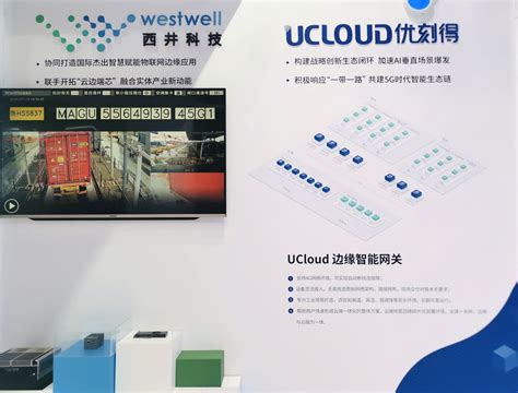 Ucloud优刻得与西井科技战略合作，共同打造全栈式边缘智能解决方案互联网科技快报砍柴网