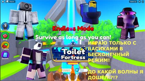 ПОШЁЛ В БЕСКОНЕЧНЫЙ РЕЖИМ С БАСИКАМИ В Toilet Tower Defense Youtube