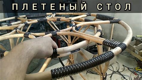 плетеный стол из лозы и искусственного ротанга. - YouTube