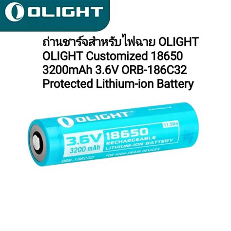 Olight Customized 18650 3200mAh 3 6V ORB 186C32 Protected Lithium Ion