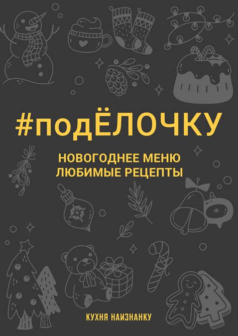 Кухня наизнанку - Книги