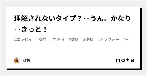 理解されないタイプ？‥うん。かなり‥きっと！｜風鈴