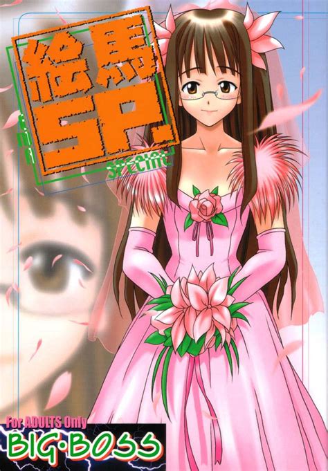 BIG BOSS Hontai Bai Ema SP Love Hina Luscious Hentai Manga Porn