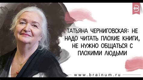 Читайте книги Татьяны Черниговской, которые стоит прочесть >> Прошлое и ...