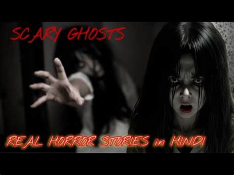 Real Horror Story In Hindi Real Horror S Story In