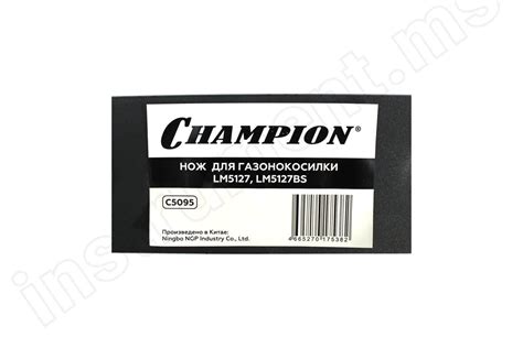 Нож для газонокосилки Champion LM5127/5127BS C5095 купить по выгодным ...