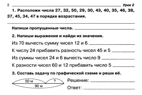 Математика задания 2 класс 1 четверть: Задания по математике – 2 класс ...