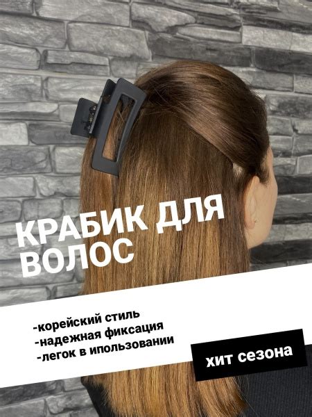 Краб для волос женский большой заколка - купить с доставкой по выгодным ...