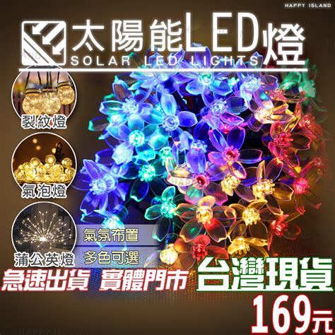 🔥現貨免運🔥 太陽能庭園燈 Led 裂紋燈 氣泡燈 櫻花燈 氣球燈太陽能燈 戶外陽台裝飾瓶子燈 太陽能燈串 陽臺庭院裝飾 蝦皮購物