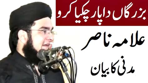 Buzurgan Da Paar Allama Nasir Madni Best Bayanlatest Funny Clipnew