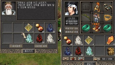 거상 주몽 재료 - 제작, 만드는 법, 거상 정기의구슬, 거상 영혼이 봉인된 호리병, 거상 뇌전의 속성석 : 네이버 블로그
