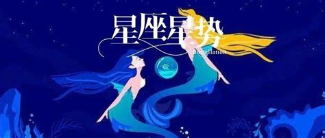 6月贵人相助，财运最旺的四大星座！第一名是 机会 财富 工作