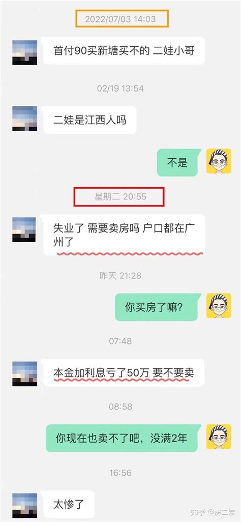 广州男子：我失业了，还不起房贷，又卖不了房 知乎